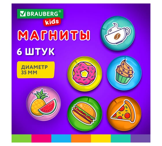 Магниты стеклянные BRAUBERG 35 мм, набор 6 шт, 3D Street Food, KIDS, круглые, блистер 272515
