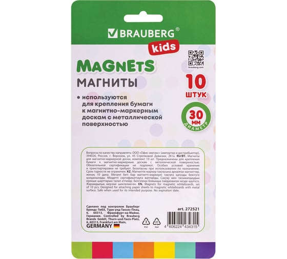 Магниты BRAUBERG 30 мм, набор 10 шт, MACAROONS, KIDS, блистер 272521