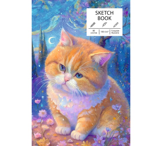 Скетчбук listoff Т5805489 1