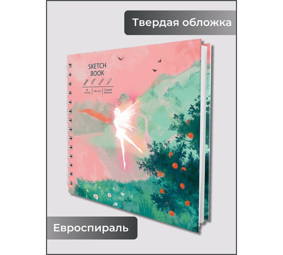 Скетчбук listoff ТС405486