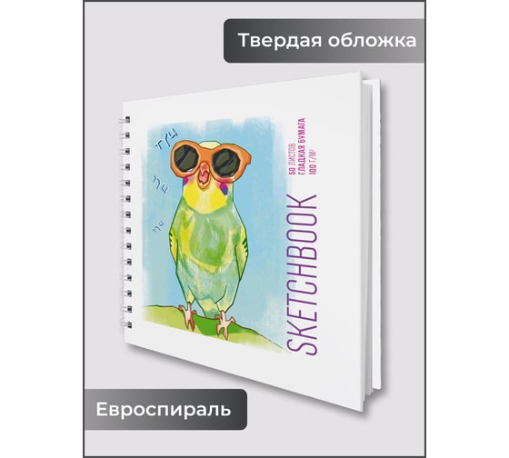 Скетчбук listoff ТС505451