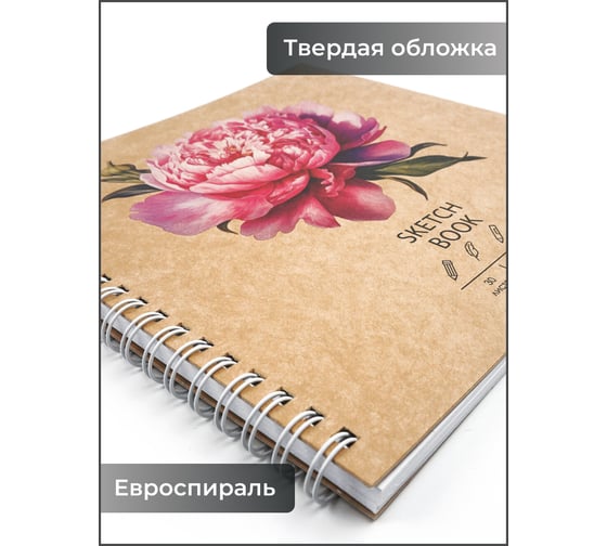 Скетчбук listoff ТСК305456