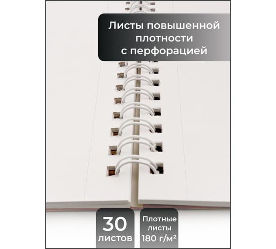 Скетчбук listoff ТСК305454