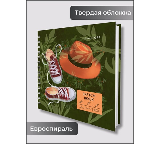 Скетчбук listoff ТС505446