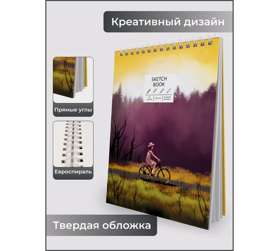 Скетчбук Paper art ТС4405328