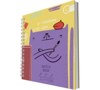 Скетчбук listoff ТС505449