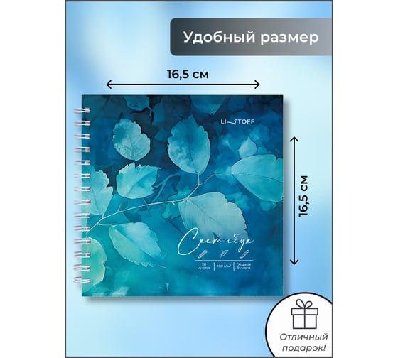 Скетчбук listoff ТС505450