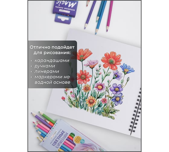 Скетчпад listoff СП30246