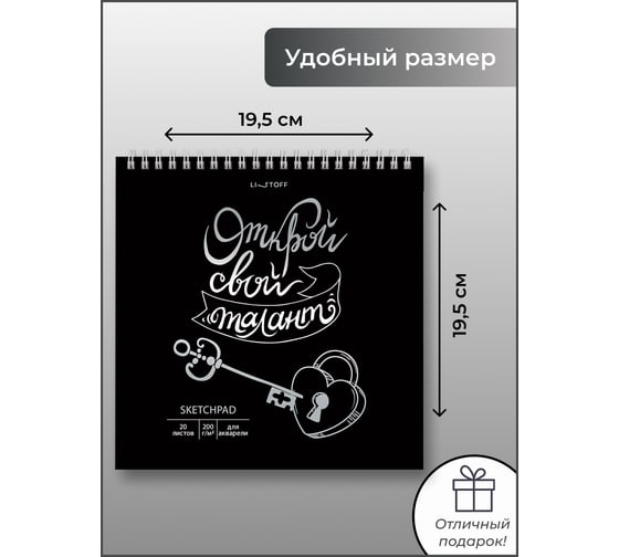 Скетчпад listoff СПСФ20232