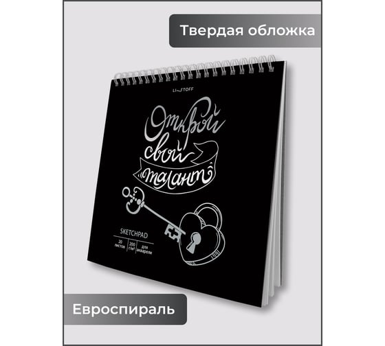 Скетчпад listoff СПСФ20232