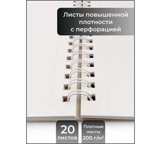 Скетчпад listoff СПСФ20232