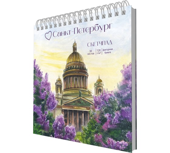 Скетчпад listoff СП30247 1