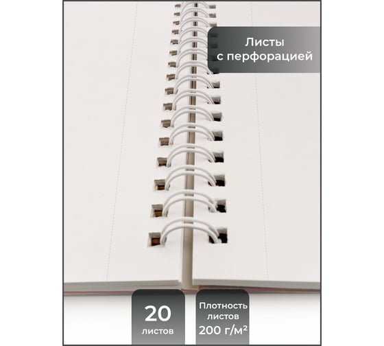 Скетчпад Paper art СПСФ520148