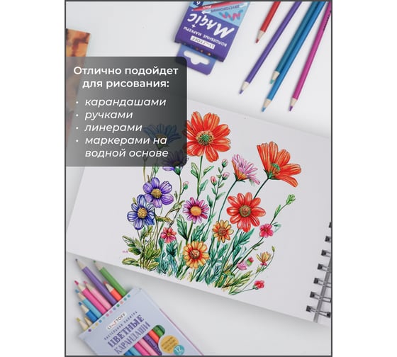 Скетчпад Paper art СПСФ520148