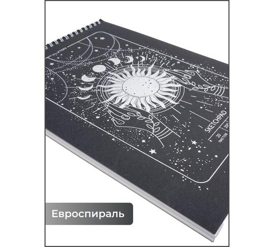 Скетчпад listoff СПСФ420238