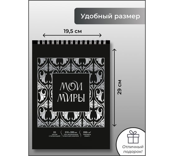 Скетчпад listoff СПСФ420240