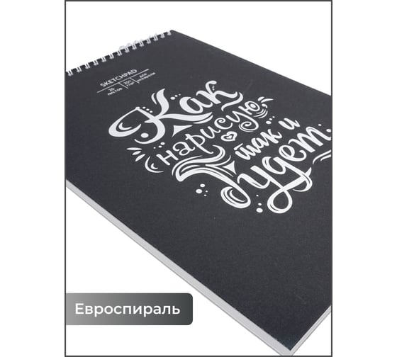 Скетчпад listoff СПСФ420239