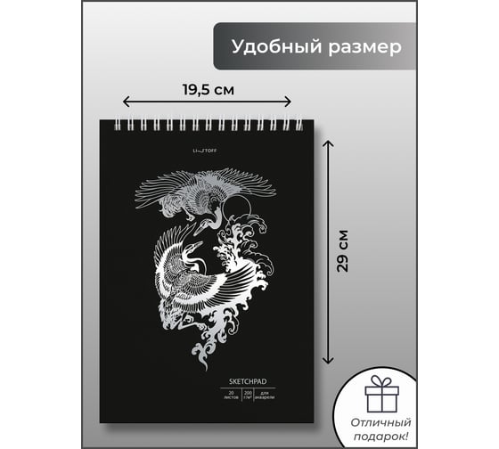 Скетчпад listoff СПСФ420236