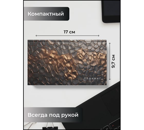 Планинг listoff ПКФ2566405