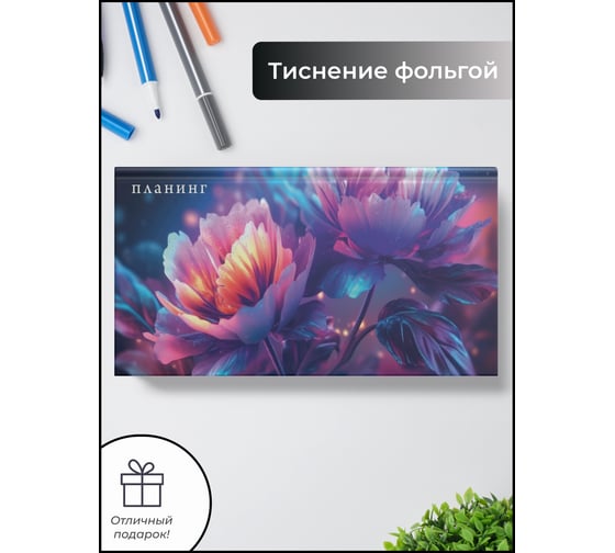 Планинг listoff ПКФ2566402