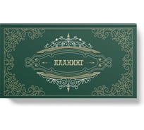 Планинг listoff ПК2566403