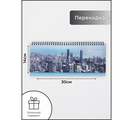 Планинг listoff П2502