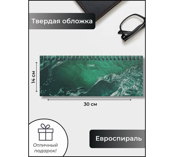 Планинг listoff П2506