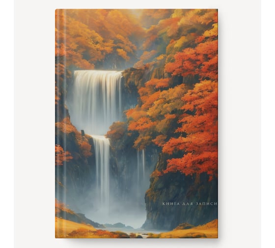 Книга для записей listoff КЗ41004345 1
