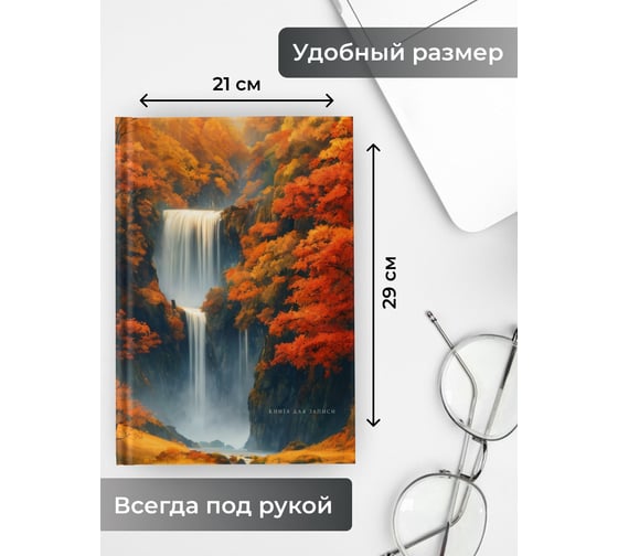 Книга для записей listoff КЗ41004345