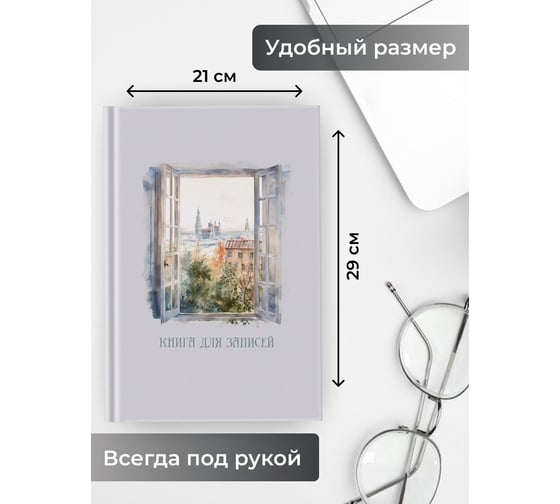 Книга для записей listoff КЗ41004344