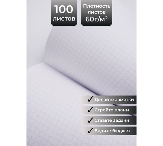 Книга для записей listoff КЗ41004344