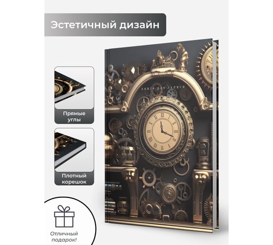 Книга для записей listoff КЗФ42004357