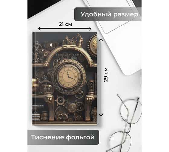 Книга для записей listoff КЗФ42004357