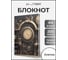 Книга для записей listoff КЗФ42004357 2