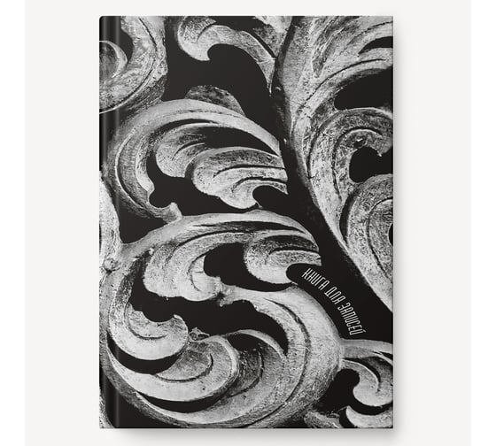 Книга для записей listoff КЗФ42004356