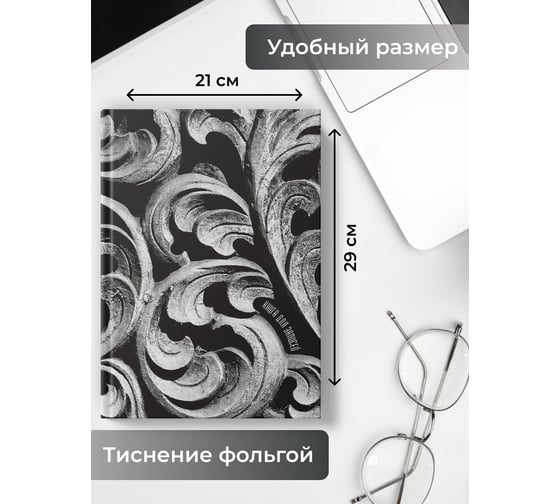 Книга для записей listoff КЗФ42004356