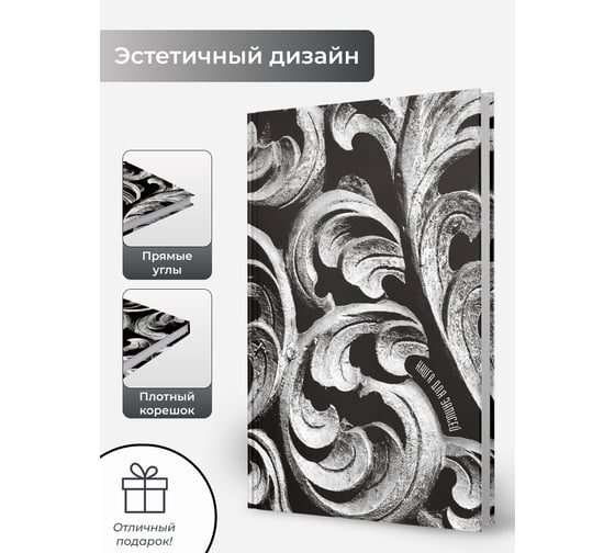 Книга для записей listoff КЗФ42004356
