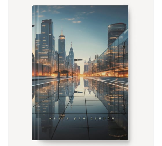 Книга для записей listoff КЗ41004346