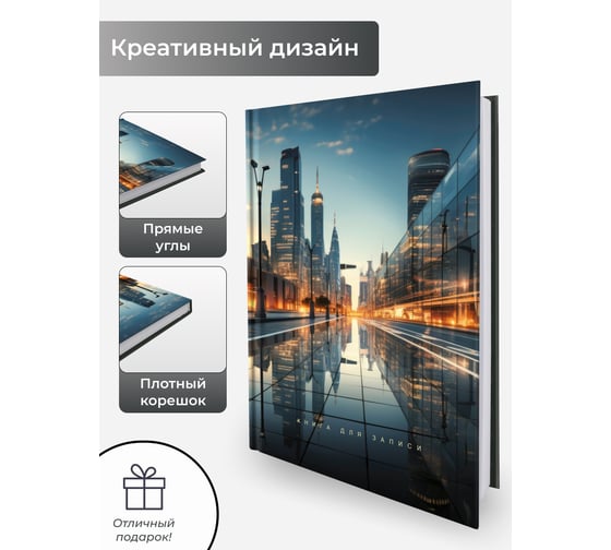 Книга для записей listoff КЗ41004346