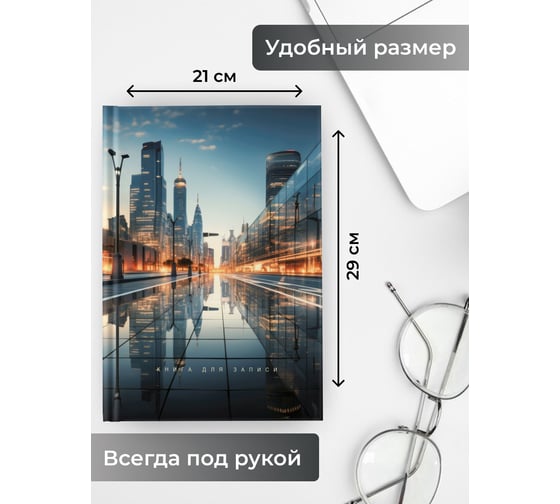 Книга для записей listoff КЗ41004346