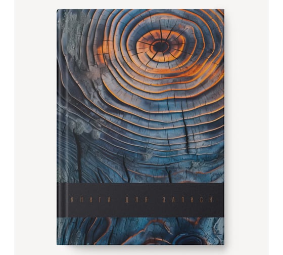 Книга для записей listoff КЗ41004347