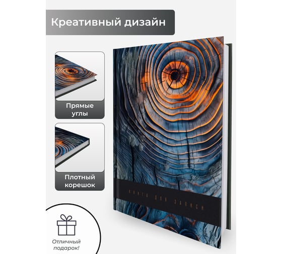 Книга для записей listoff КЗ41004347