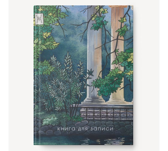 Книга для записей listoff КЗФ42004358 1