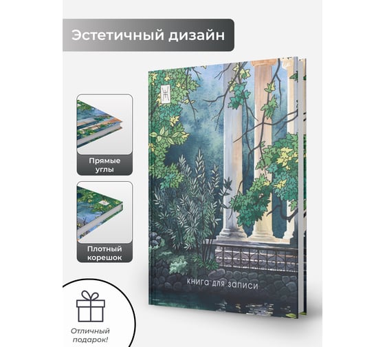 Книга для записей listoff КЗФ42004358