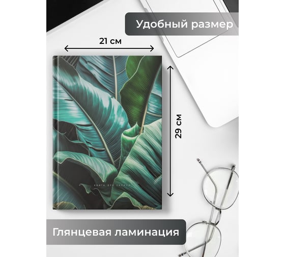 Книга для записей listoff КЗ41604351