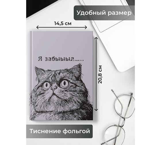 Книга для записей listoff ЕТИФ5128659