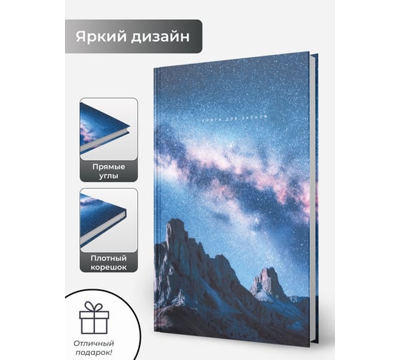 Книга для записей listoff КЗ41604352