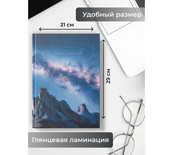 Книга для записей listoff КЗ41604352