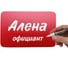 Меловые бейджи на магните Контур Лайн 85x55 мм, красные, 6 шт. 05FF2121 2