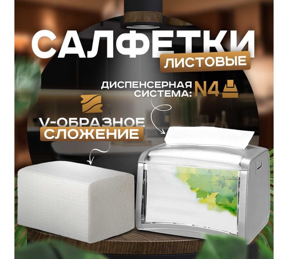 Салфетки для диспенсера Бумага Сити 2 слоя, 200 листов, белые, 30 шт. БС-2-200-ДС(кор)/М